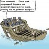 Я, не понимаю...