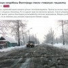 Целебные колдобины