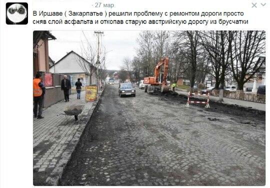 Ремонт дороги,просто...