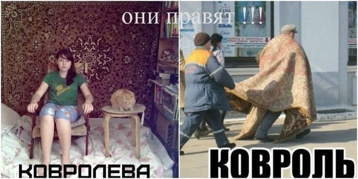 ковёр