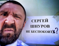 Шнур офф)))))