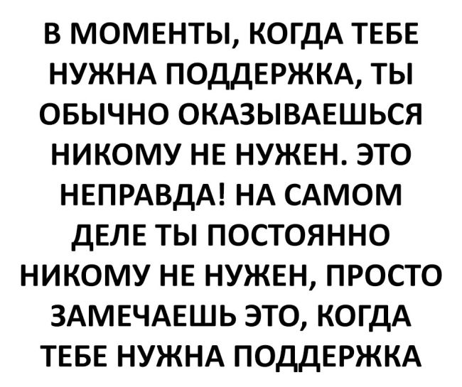 Поддержка