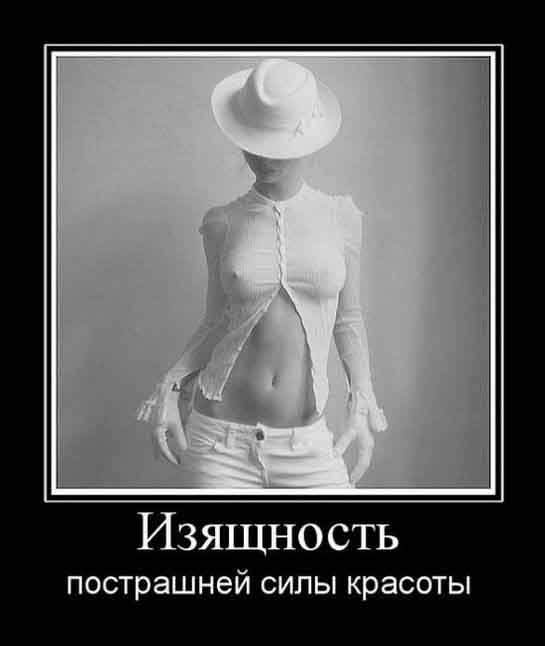 Изящность