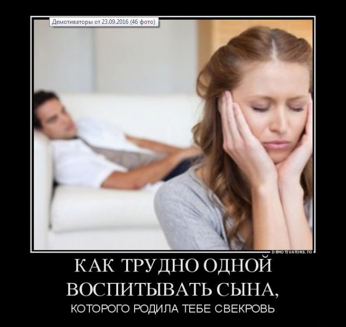 Трудности воспитания