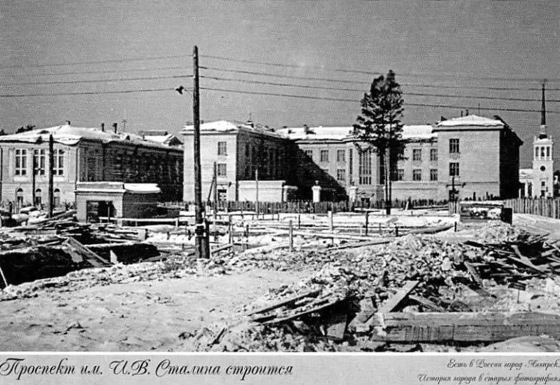 Проспект имени Сталина