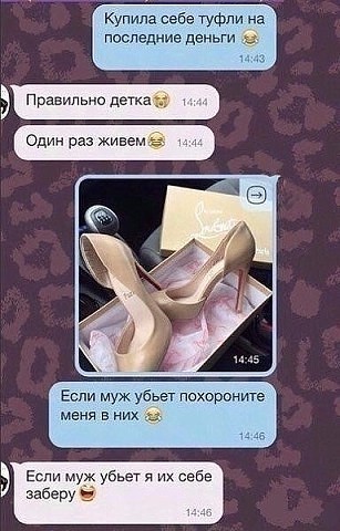 Купила туфли