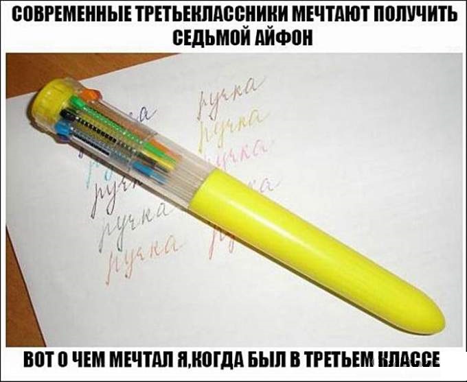 Мечта третьеклассника