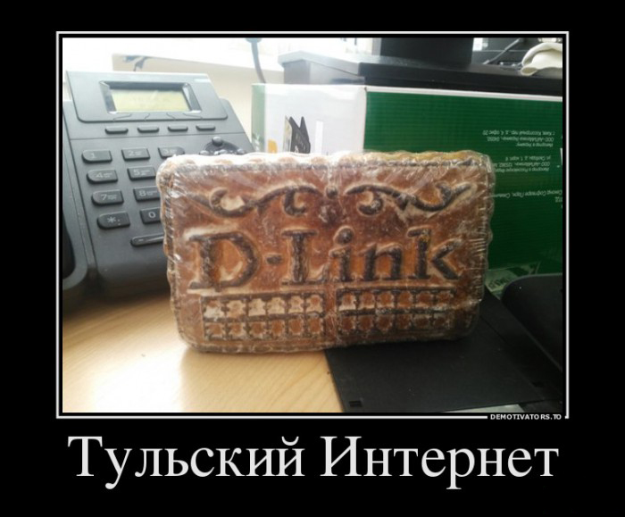 Тульский интернет