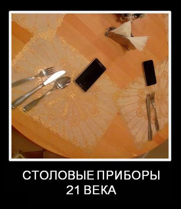 Столовые приборы 21 века