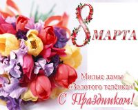 Золотой теленок_игра №148 Золотой теленок_игра №148