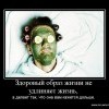 Здоровый образ