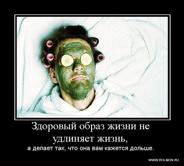 Здоровый образ