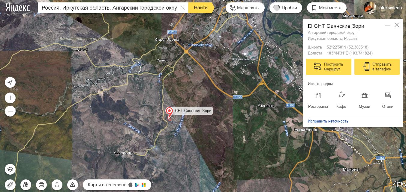 Снт Саянские зори