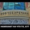 Чебуречная Чебуречная