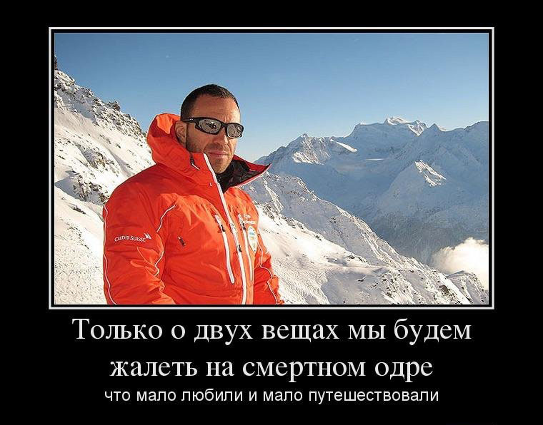 Сожаление