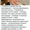 Элитарность Элитарность