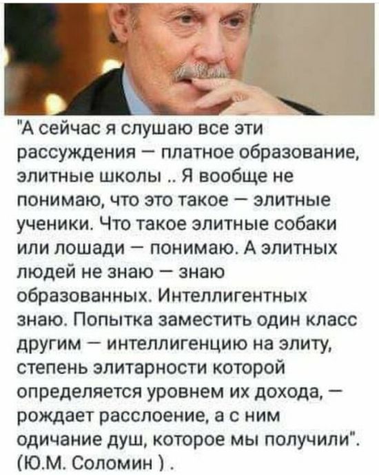 Элитарность