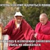 Учиться прощать