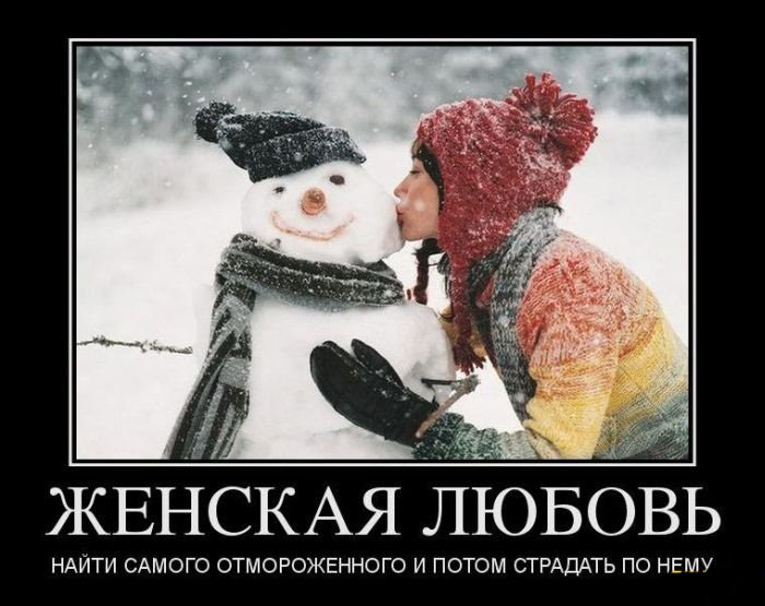 Женская любовь