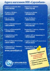 Адреса магазинов г.Ангарск Адреса магазинов г.Ангарск