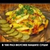 Вкуснота Вкуснота