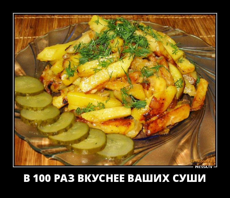 Вкуснота