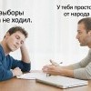 коньдидатъ от народа
