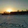 За Русь За Русь