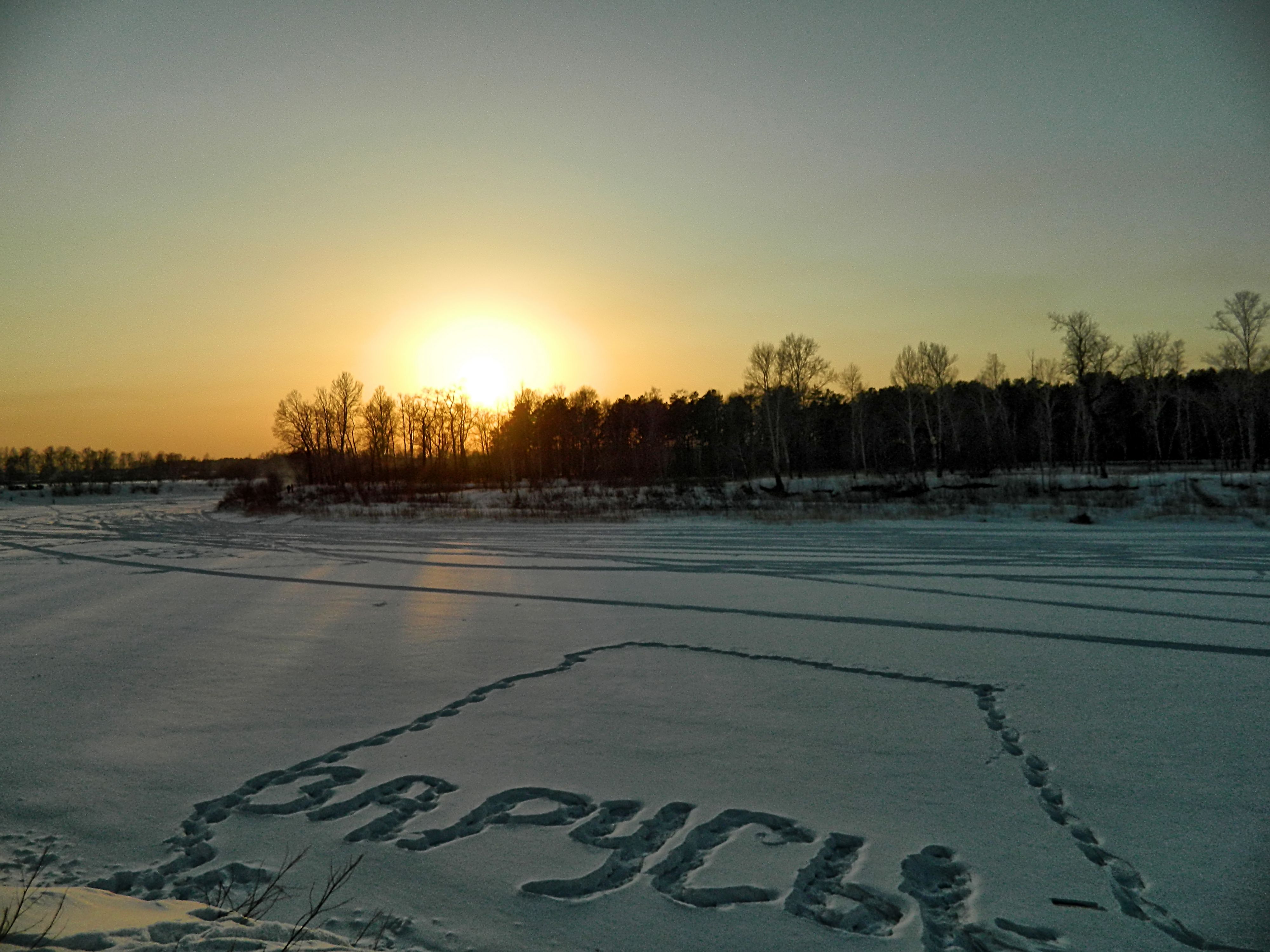 За Русь