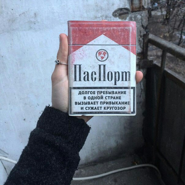 Паспорт
