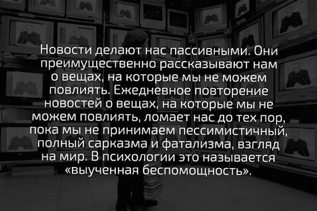 Выученная беспомощность