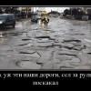 Дороги...НАШИ... Дороги...НАШИ...