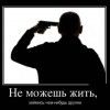 Займись чем-нибудь Займись чем-нибудь