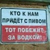 тот и побежит за водкой)))))