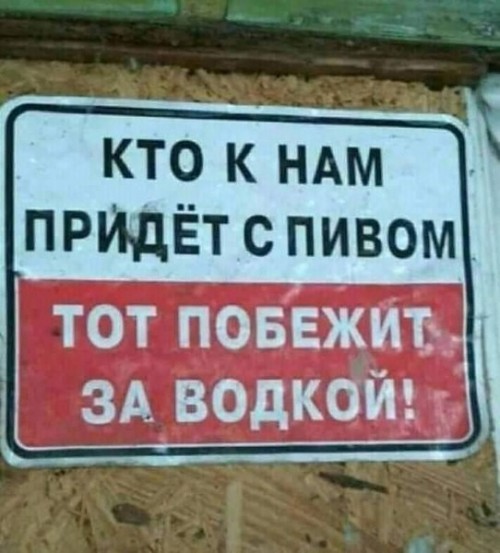 тот и побежит за водкой)))))
