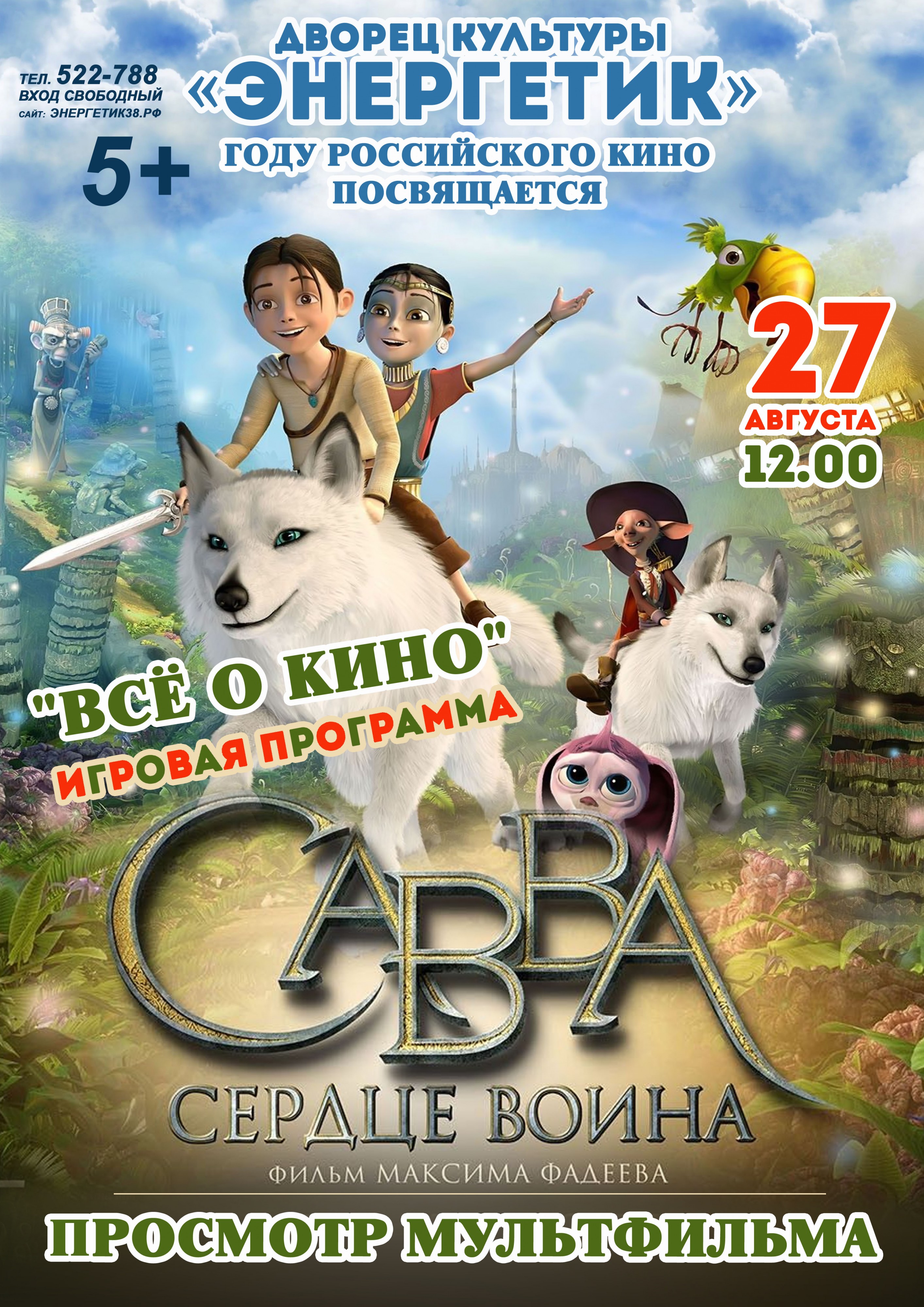 Савва