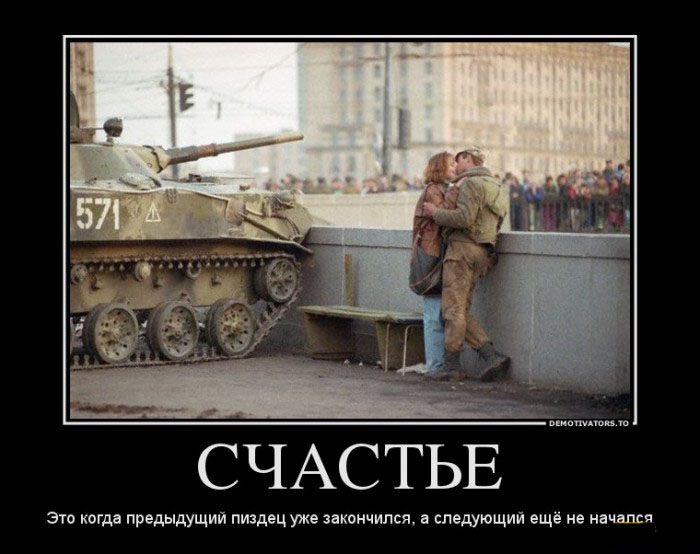 Счастье
