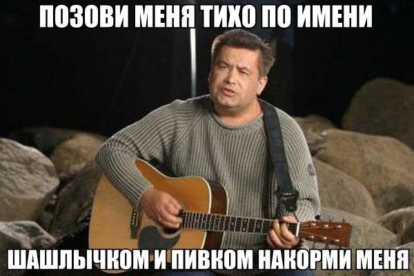 Позови меня тихо по имени...