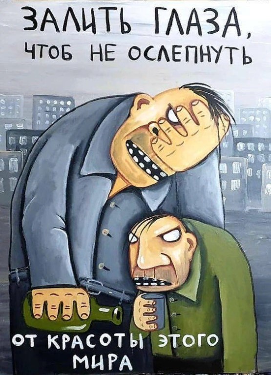 залить глоза шоп ни аслебнуть)))))))