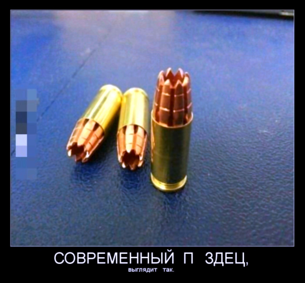 Разрывная пуля