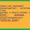 Больничный лист