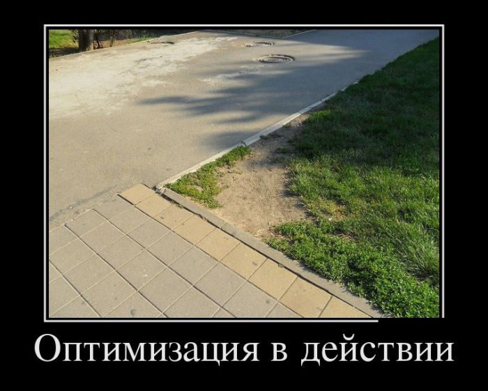 Оптимизация в действии