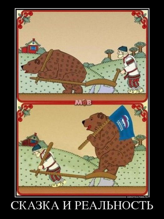 81849331 skazka-i-realnost