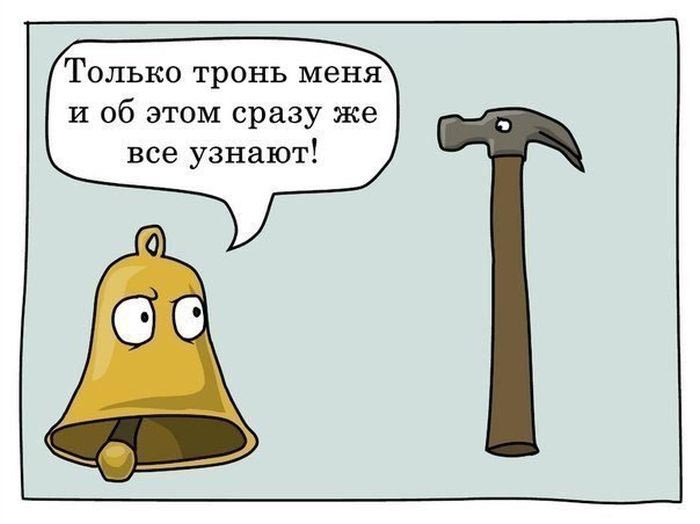 Только- тронь