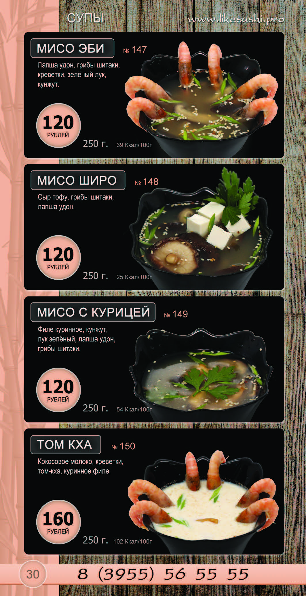 Str 5 Страница 36