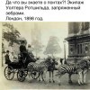 Понты