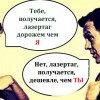 Горькая правда жизни :)