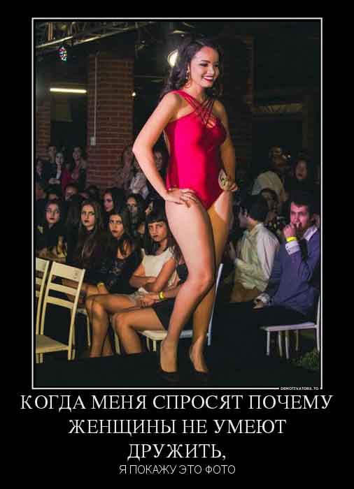 Женская дружба