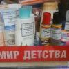мир детства