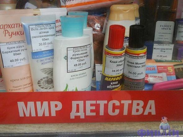 мир детства